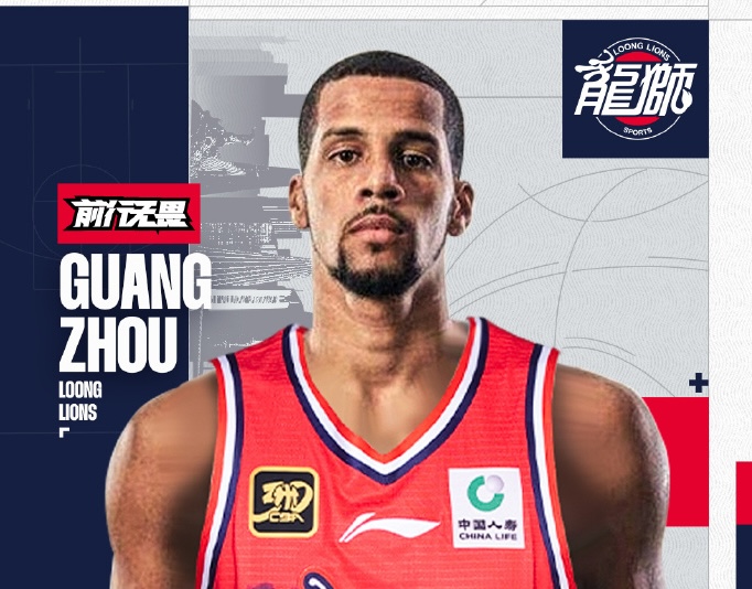 L'équipe masculine de basket-ball de Guangzhou est officiellement annoncée : l'équipe a officiellement signé un contrat avec le joueur américain Eric Thomas
