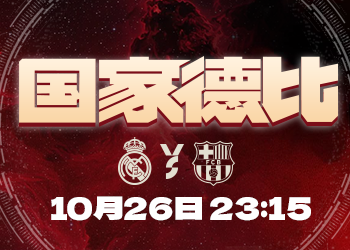Real Madrid El Clasico commence : Mbappé ouvre la voie ! Vinicius et Bellin sont sur la liste, Arnold est un joueur de réserve