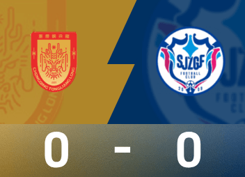 Rapport du match de la China League One : les deux équipes n'ont réalisé aucun résultat et un match nul et vierge, les Chongqing Tongliang Dragons ont égalisé Shijiazhuang Kungfu 0-0
