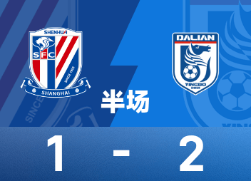 Mi-temps de la Super League chinoise : la vague mondiale de Lu Zhuoyi, la contribution de Liu Zhurun, Shenhua temporairement 1-2 Yingbo