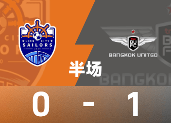 Deuxième mi-temps de la Ligue des Champions de l'AFC : Gassani a marqué dans le temps additionnel, Lion City Mariners temporairement 0-1 Bangkok United