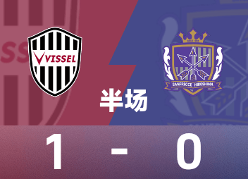 Mi-temps de la Coupe de l'Empereur : Nagato Katsuya marque, Kobe gagne 1-0 Hiroshima Sanfrecce